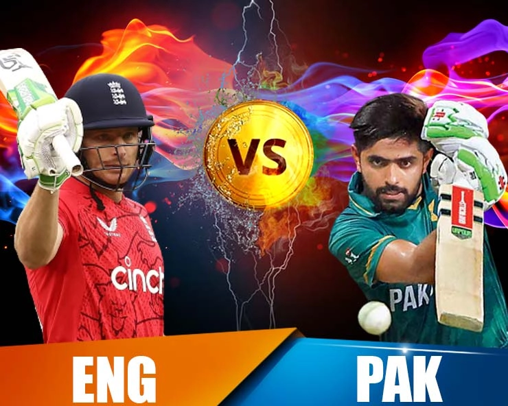 इंग्लैंड ने पाकिस्तान को 5 विकेट से हराकर जीता T20 World Cup - England defeats pakistan by 5 wickets in T20 World Cup Final