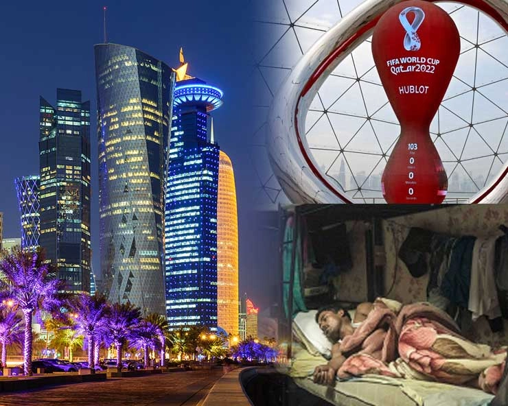हज़ारों मज़दूरों की बलि देकर क़तर में हो रहा है फुटबॉल का विश्व कप - Football World Cup is being held in Qatar by sacrificing thousands of workers