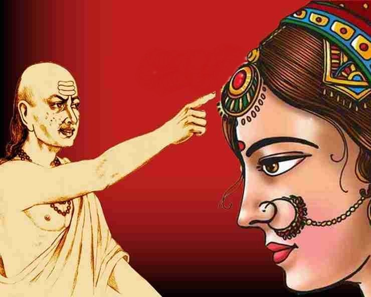 Chanakya Niti: चाणक्य नितीनुसार या 6 गुण असलेल्या मुलींशी लग्न करणे धोकादायक!