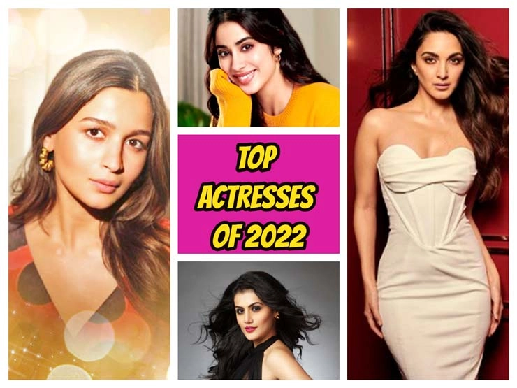 Top actresses of 2022 with their hit flops movies and performances | बॉलीवुड 2022 की टॉप एक्ट्रेसेस का क्या रहा हाल, कौन रहीं हिट और कौन फ्लॉप