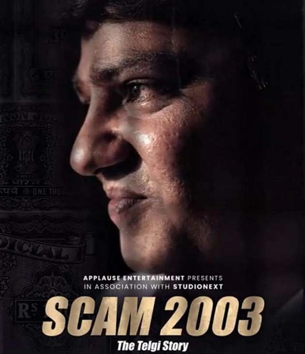 Scam 2003 The Telgi Story Trailer Release :स्कॅम 2003 द तेलगी स्टोरी'चा ट्रेलर रिलीज