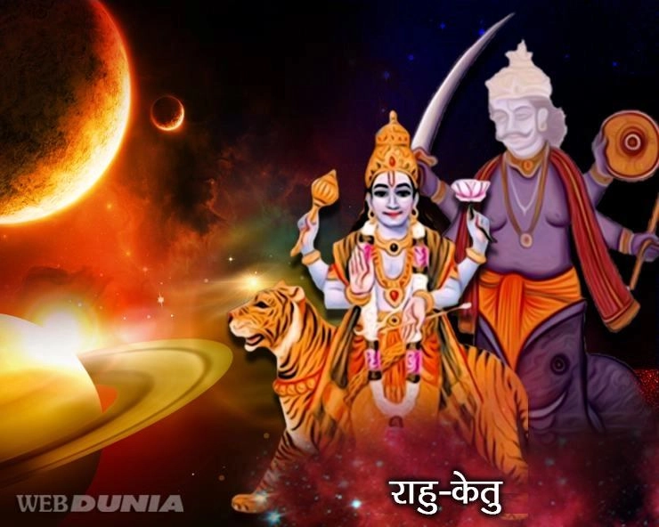 Rahu Gochar 2024 : शनि के नक्षत्र में मायावी ग्रह राहु का होगा प्रवेश, इन 4 राशियों को मिलने वाला है अथाह रुपया - Rahu ka uttarabhadra nakshatra me prabhav