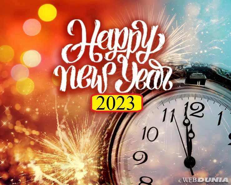 Happy new year આજનું રાશિ ભવિષ્ય : કેવો રહેશે તમારો આજનો દિવસ