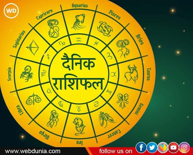 दैनिक राशिफल 25 मार्च 2023 : जानिए कैसा बीतेगा शनिवार का दिन, क्या होगा खास, पढ़ें 12 राशियां - Today Horoscope in Hindi 25 March 2023