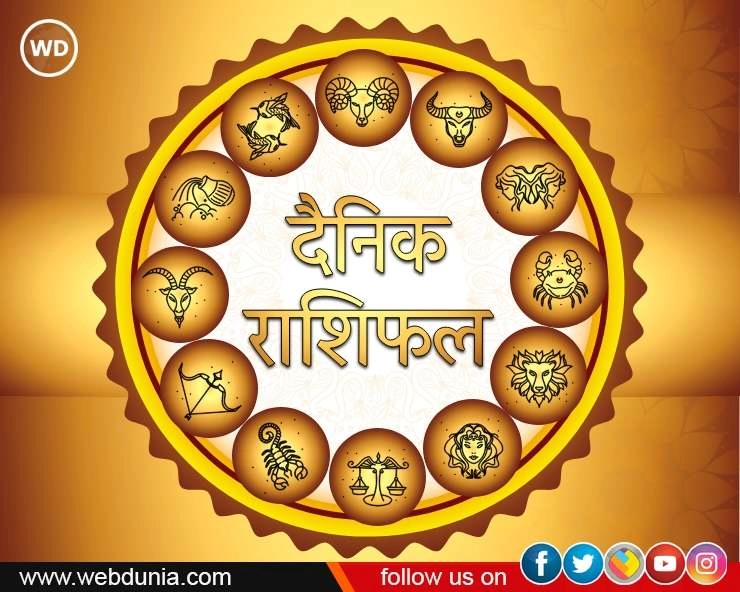 Today Horoscope I कैसा रहेगा 12 राशियों के लिए माह का अंतिम दिन, जानें 30 अप्रैल का राशिफल - Today 30 April 2024 horoscope in Hindi