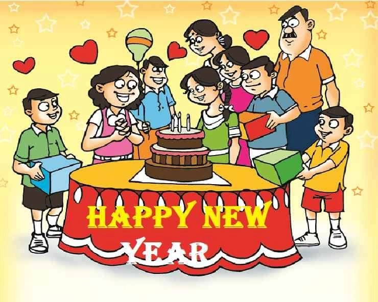 Happy New Year Poem : नव वर्ष का आगमन - Poem On Happy New Year 2023