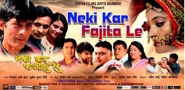 साल के पहले सप्ताह में क्यों रिलीज नहीं होती बड़ी फिल्में? इस साल भी कम बजट की फिल्में होंगी रिलीज - Neki Kar Fajita Le, Sweet, films releasing on 6 January