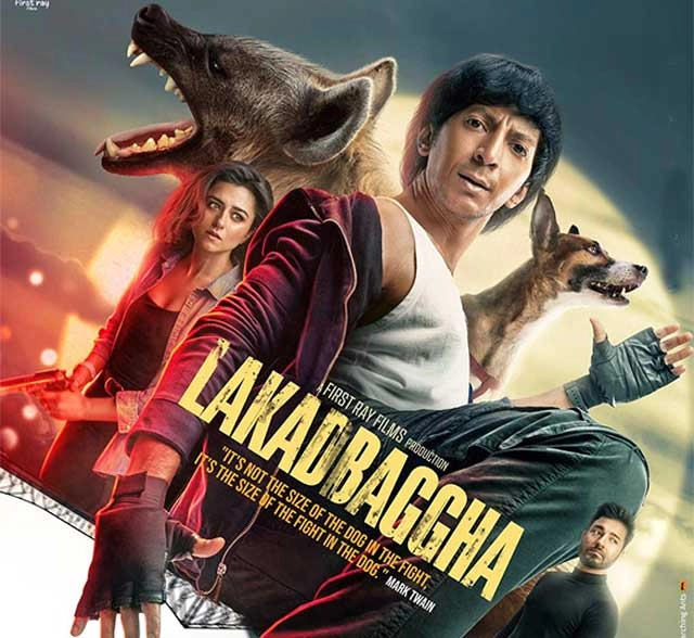 Lakadbaggha movie preview with cast and crew | Lakadbaggha release date | Lakadbaggha photos | Lakadbaggha story | Lakadbaggha movie download | लकड़बग्घा फिल्म की कहानी: एक नायक जो बनता है मूक प्राणियों की आवाज