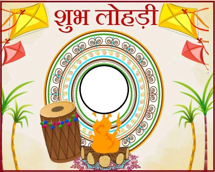 Lohri Festival in Hindi