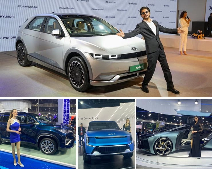 Auto Expo 2023: मारुति, MG, BYD, Kia, Hyundai की इलेक्ट्रिक कारों ने मचाया तहलका