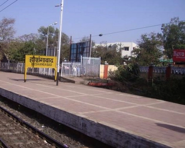 होशंगाबाद रेलवे स्टेशन का नाम भी बदला, अब हुआ नर्मदापुरम - Hoshangabad railway station name also changed