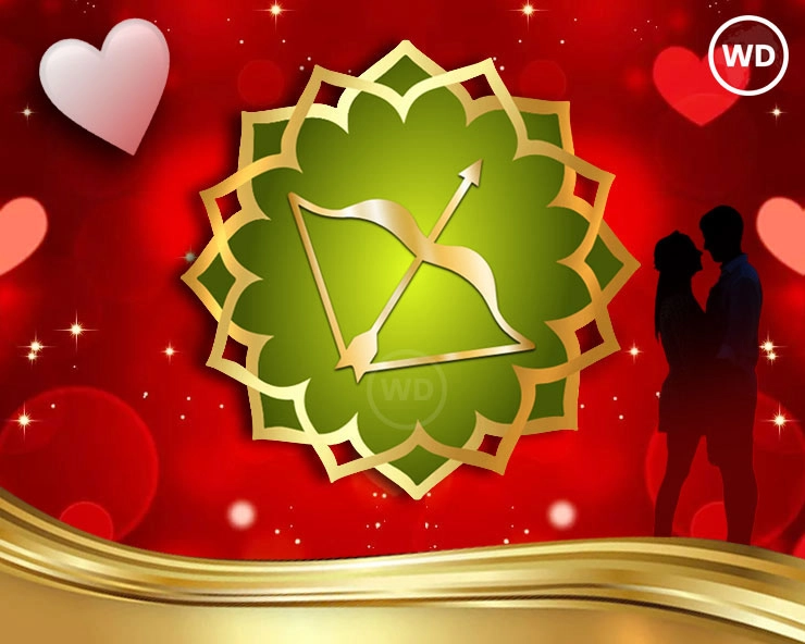 Love Rashifal : धनु राशि के लिए कैसा होगा 14 फरवरी का दिन, जानिए लव टिप्स - Sagittarius Love Rashifal