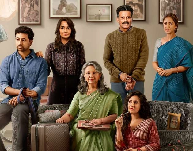 मनोज बाजपेयी और शर्मिला टैगोर की 'गुलमोहर' का फर्स्ट लुक पोस्टर आया सामने, इस दिन रिलीज होगी फिल्म