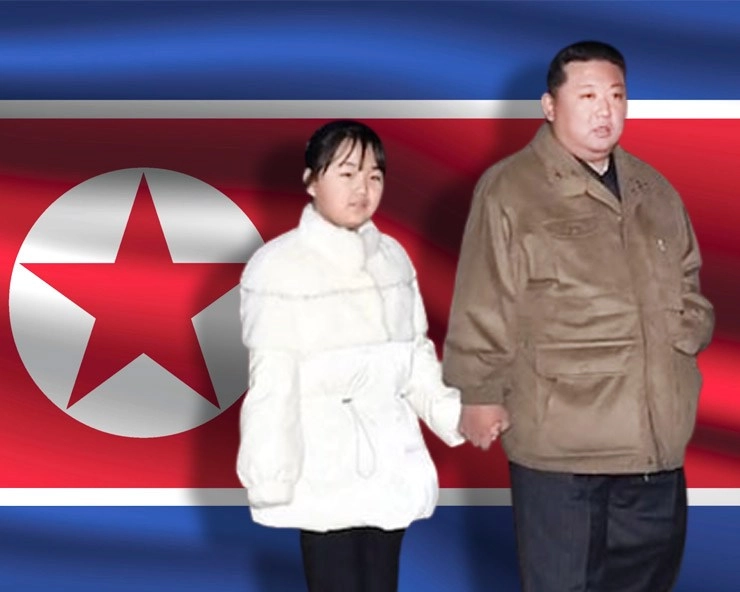 North Korea में महिलाएं नहीं रख सकती President की बेटी जैसा same नाम - North Korea Presidents Daughter Name