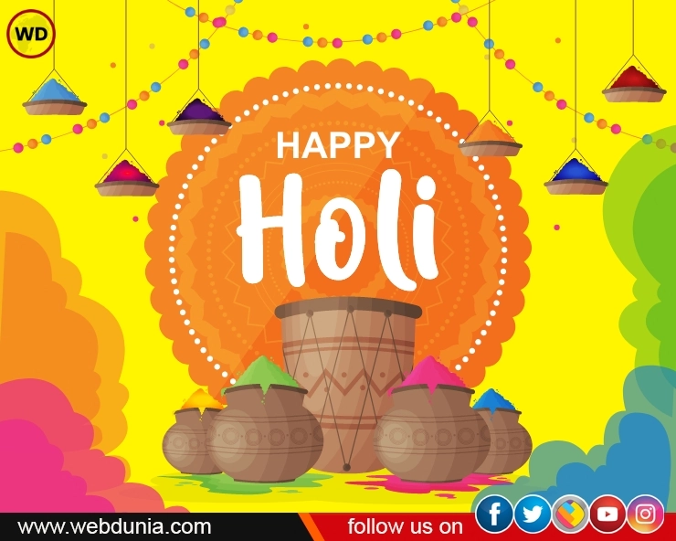 Holi Festival | घर में बनाएँ होली के सुंदर रंग