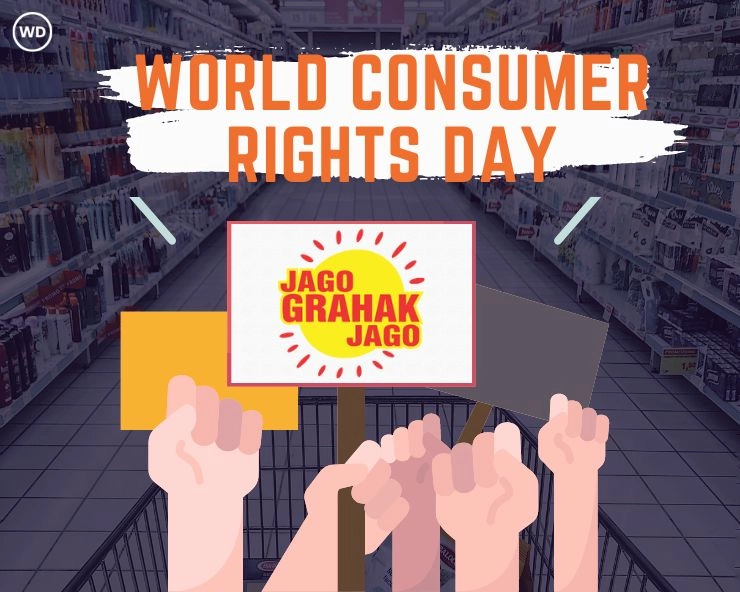 World Consumer Rights Day 2023: क्या है Theme और भारतीय ग्राहकों के अधिकार? - World Consumer Rights Day 2023