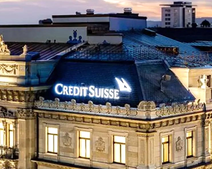 क्या है दुनिया को डरा रहा क्रेडिट स्विस संकट? - What is the Credit Swiss crisis scaring the world?