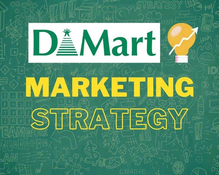 क्यों है D-Mart में इतने कम दाम? जानिए क्या है marketing strategy - D-mart Business Strategy