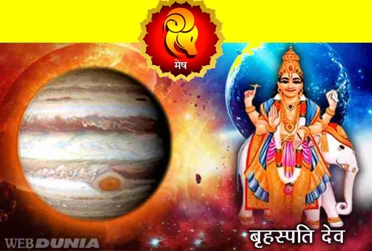 मेष राशि के नक्षत्र में गुरु का गोचर, मेष सहित इन 5 राशियों को मिलेगा अचानक से फायदा - Results of Jupiter transit in Bharani Nakshatra