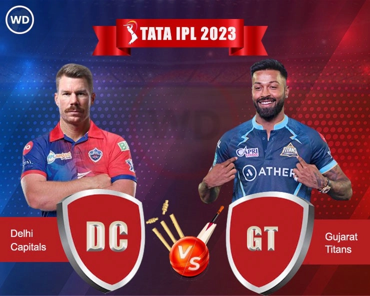गुजरात टाइटंस ने 6 विकेट से जीता मैच, दिल्ली कैपिटल्स की सीजन में लगातार दूसरी हार - IPL 2023 : DC vs GT match