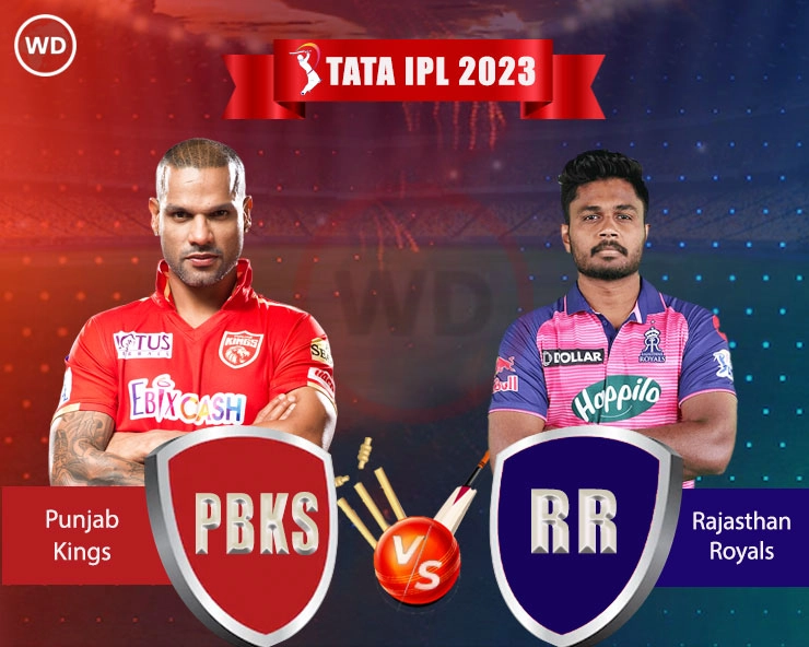 IPL 2023 में होगा गुवाहाटी के पूर्वोत्तर का डेब्यू, राजस्थान पंजाब के खिलाफ होगी मेजबान टीम - Rajasthan Royals books date with Punjab Kings at new home ground Guwahati