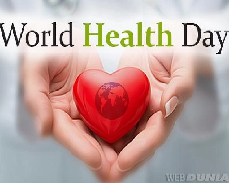 World Health Day 2023 : विश्व स्वास्थ्य दिवस आज, क्यों मनाया जाता है? जानें वर्ष 2023 की थीम - World Health Day 2023
