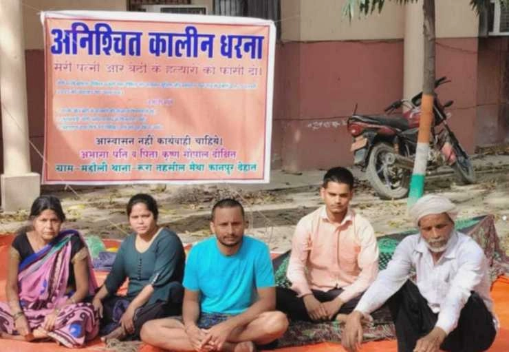 Madauli incident : अनिश्चितकालीन धरने पर पीड़ित परिवार, बेटा बोला- 'कमिश्नर साहब नहीं उठाते हैं फोन' - Victim's family on protest in Madauli incident