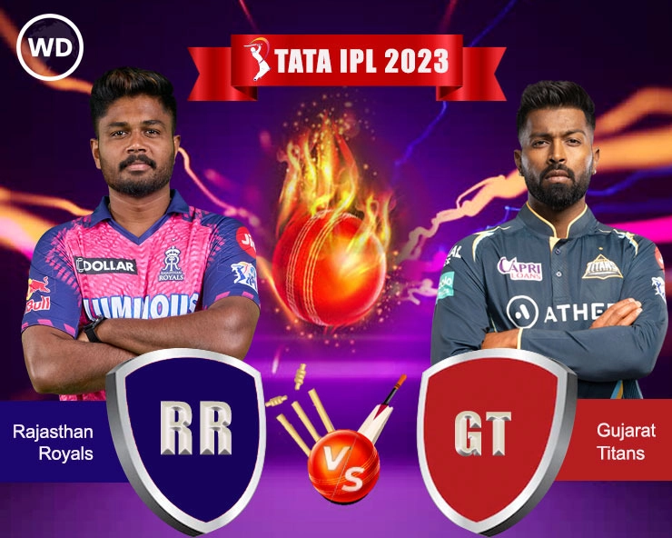 IPL 2023 GT vs RR : राजस्थानने IPL मध्ये पहिल्यांदाच गुजरातचा पराभव केला