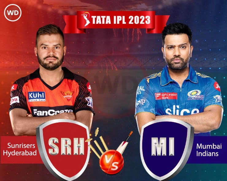 IPL 2023: 14 रनों से मुंबई इंडियन्स ने सनराइजर्स हैदराबाद को हराया - Mumbai Indians defeats Sunrisers Hyderabad by fourteen runs
