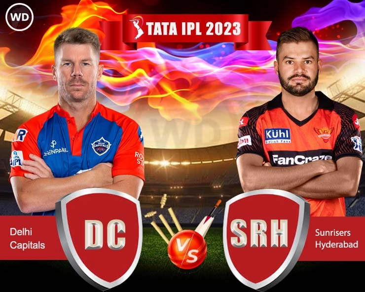 IPL 2023 SRH vs DC  : दिल्लीने हैदराबादचा सात धावांनी पराभव केला