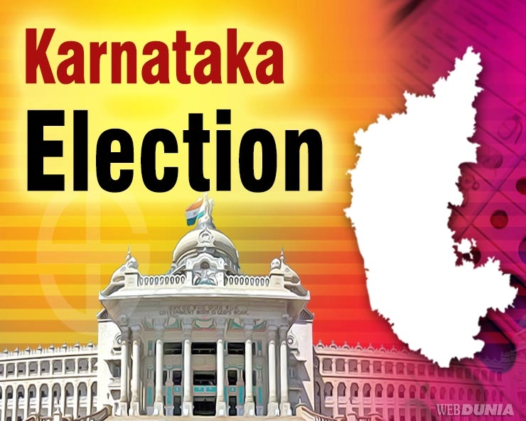 कर्नाटक चुनाव में थमा प्रचार का शोर : मुस्लिम आरक्षण, बजरंग बली, महंगाई, भ्रष्टाचार जैसे मुद्दों का जोर, सांप, धमकी पर जुबानी जंग, 13 को जनता का फैसला