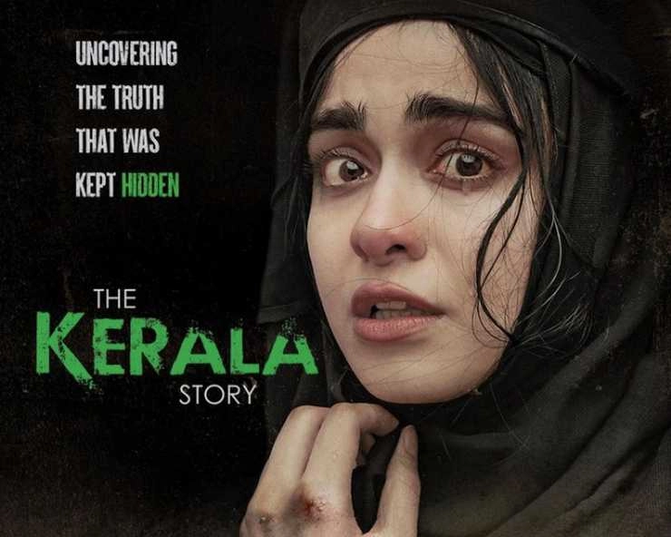 बॉक्स ऑफिस पर नहीं थमा 'द केरल स्टोरी' का तूफान, तीसरे दिन किया इतना कलेक्शन | adah sharma film the kerala story box office collection day 3