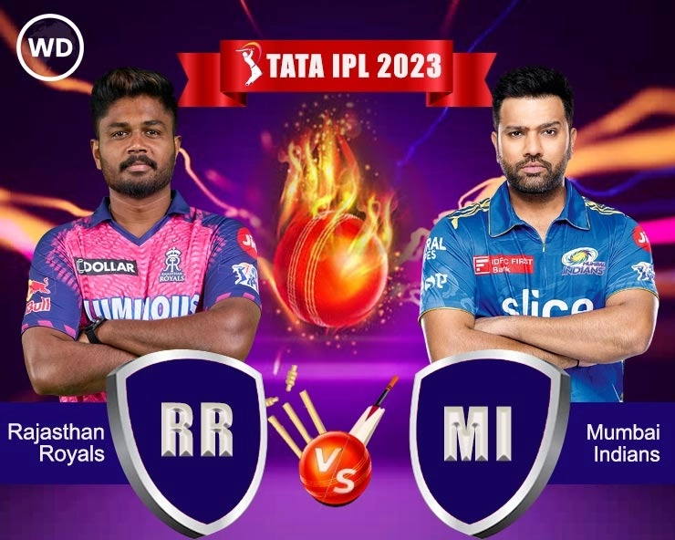 राजस्थान ने मुंबई के खिलाफ टॉस जीतकर चुनी बल्लेबाजी (Video)