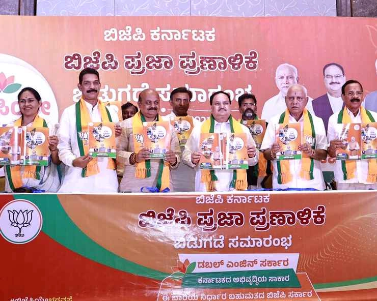 कर्नाटक में 3 गैस सिलेंडर मुफ्त और UCC, NRC, भाजपा का चुनावी वादा - 3 gas cylinders free in Karnataka, BJP election promise