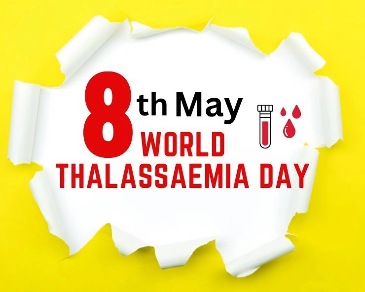 World Thalassemia Day 2023: क्या है इतिहास? जानिए 2023 theme