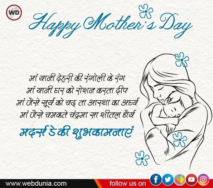 Mothers Day Poem poster