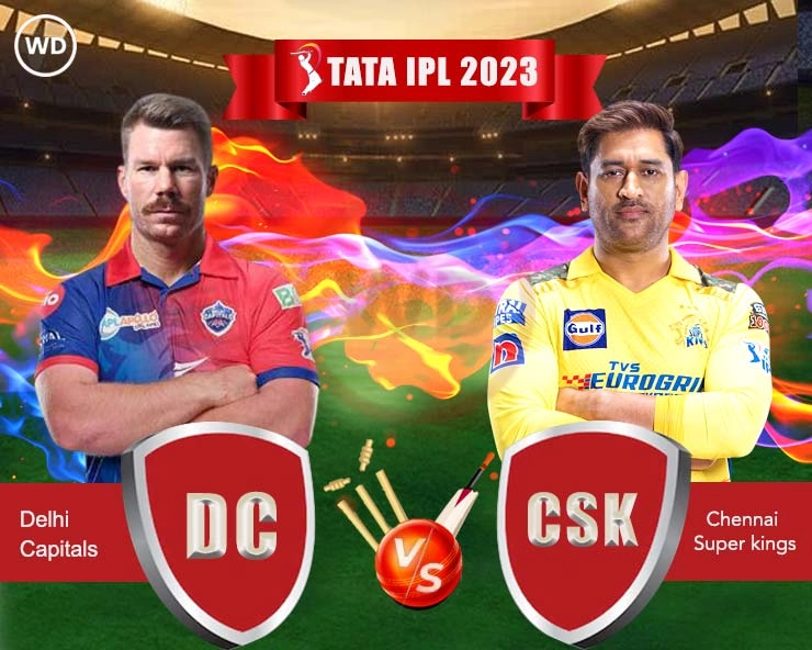 CSKvsDC चेन्नई की नजरें प्लेआफ पर, जीत की लय कायम रखने उतरेगी दिल्ली - Chennai Super Kings looks to consolidate Playoff posibility against Delhi Capitals