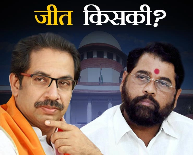 Supreme Court on Maharashtra issue