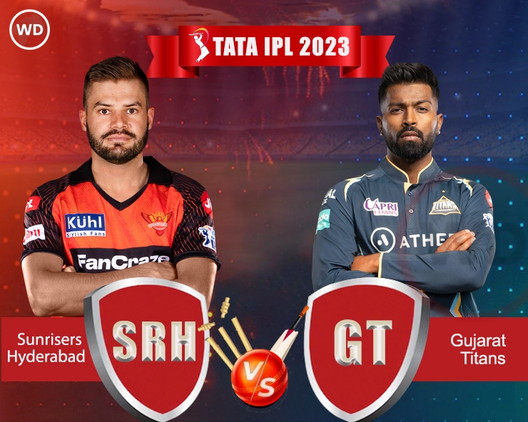 IPL 2023 GT vs SRH  :गुजरातने हैदराबादचा 34 धावांनी पराभव केला,प्लेऑफमध्ये पोहोचणारा पहिला संघ ठरला