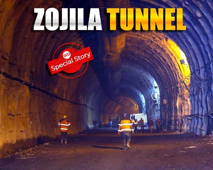 zozila tunnel