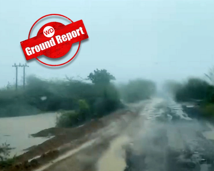 बिपरजॉय अब जखाऊ से 140 किमी दूर, भारी बारिश से भुज में सड़कों पर भरा पानी