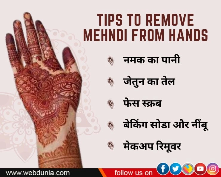 tips to remove henna from hand