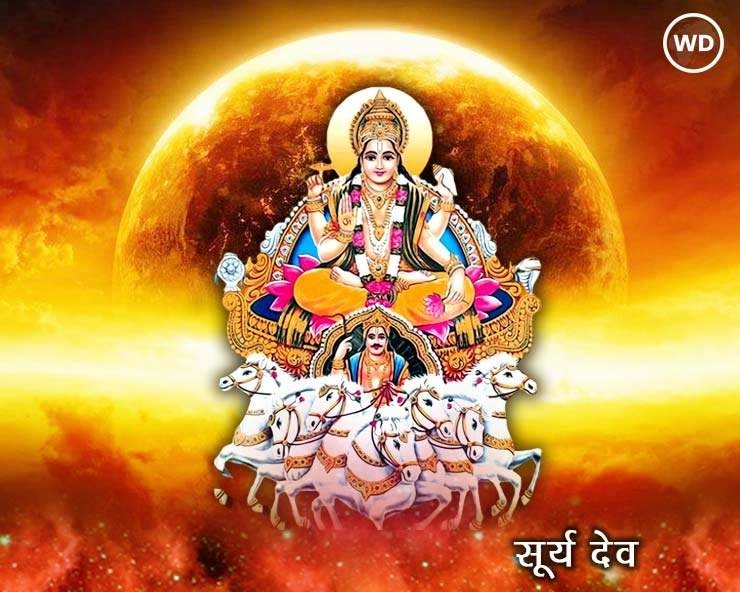 सूर्य का सिंह राशि में गोचर 17 अगस्‍त को, इन 6 राशियों की बदल जाएगी किस्मत - Surya ka rashi parivartan 2023