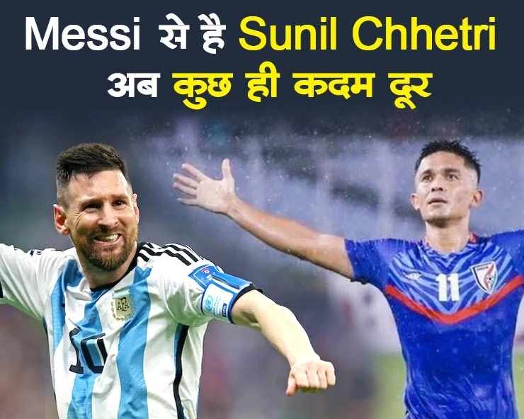 90 गोल दागने वाले भारतीय कप्तान सुनील छेत्री को FIFA समेत फैंस ने किया सलाम - Sunil Chhetri is now fourth most successful Striker in football post his hattrick against Pakistan