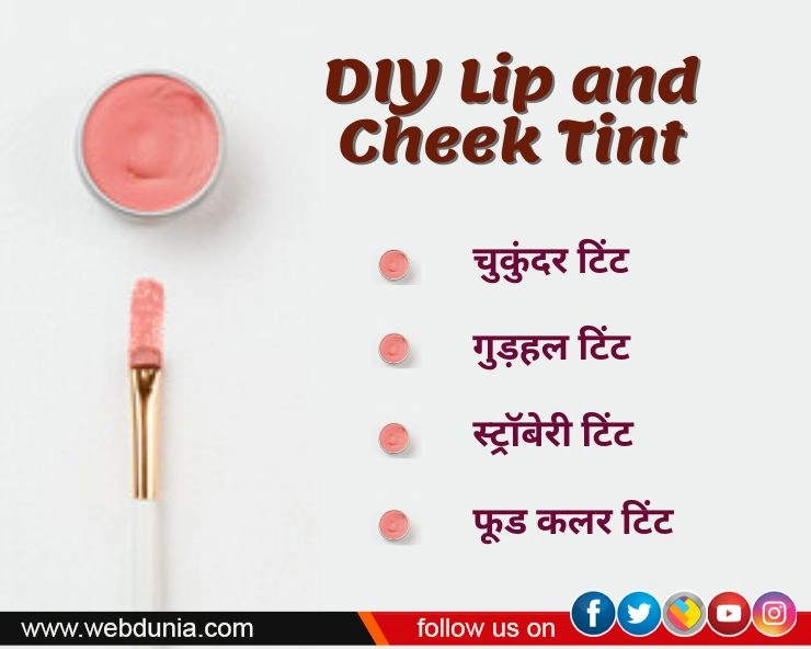 DIY Lip and Cheek Tint