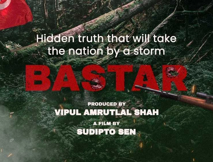 'द केरल स्टोरी' के मेकर्स लेकर आ रहे एक और चौंकाने वाली कहानी, फिल्म बस्तर का किया ऐलान | the kerala story makers announce next film bastar