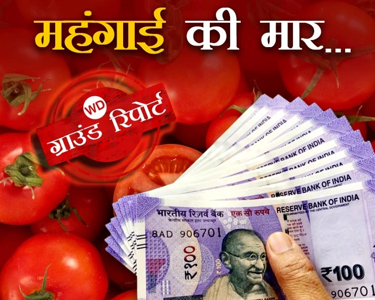 Tomato price in India