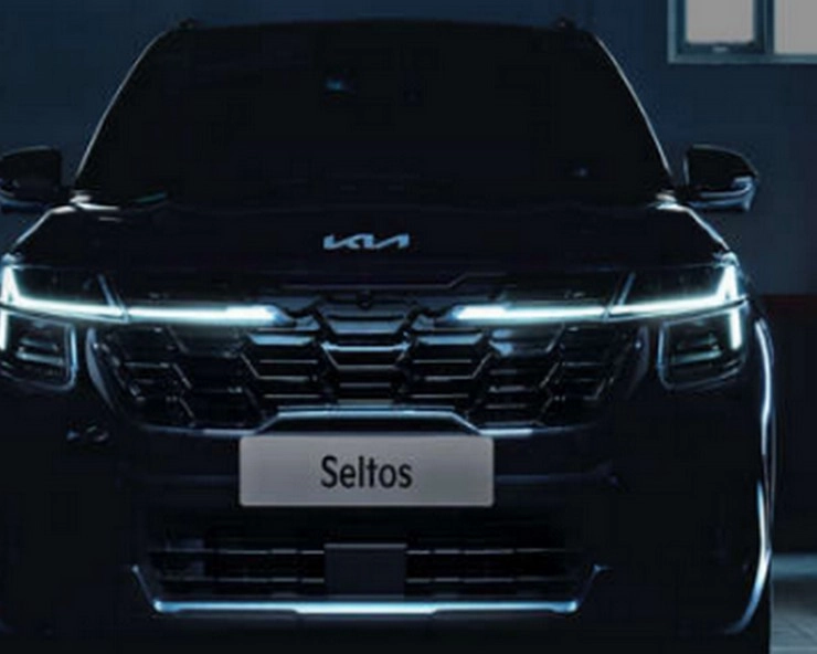 4 जुलाई को लॉन्च होगी नई Kia Seltos Facelift, 3 फीचर्स बना देंगे दीवाना