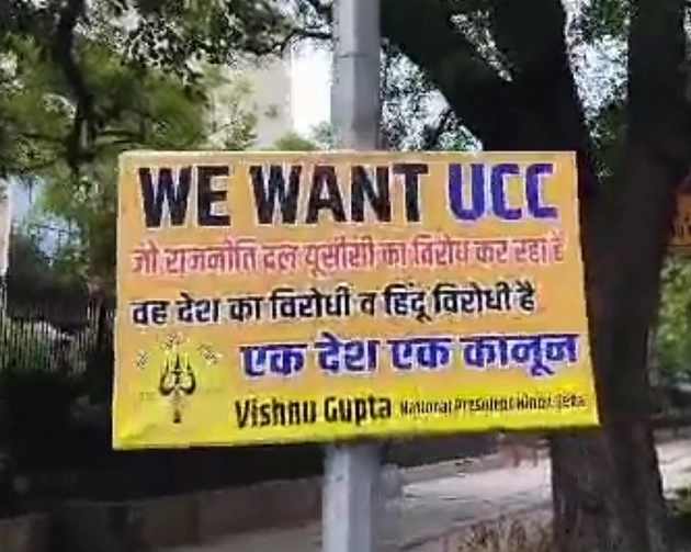 poster in favour of UCC