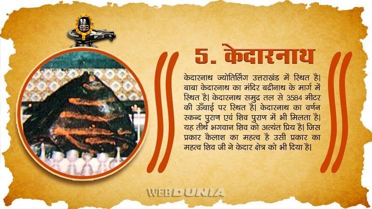Kedarnath jyotirlinga